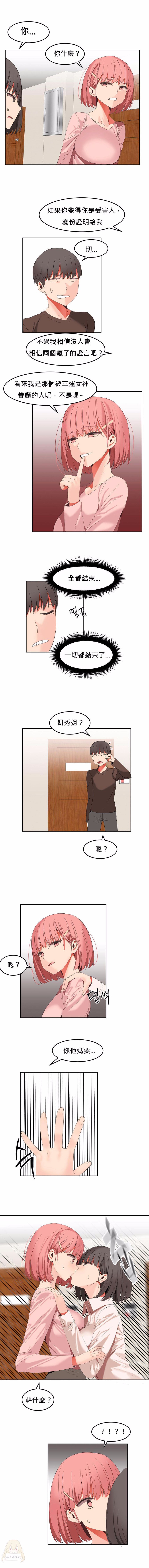 [Mx2J] Hahri's Lumpy Boardhouse Ch 0~32【委員長個人漢化】(下部) 227/278 