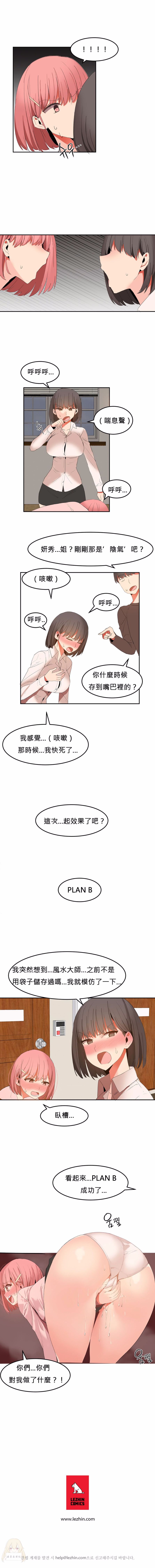 [Mx2J] Hahri's Lumpy Boardhouse Ch 0~32【委員長個人漢化】(下部) 228/278 