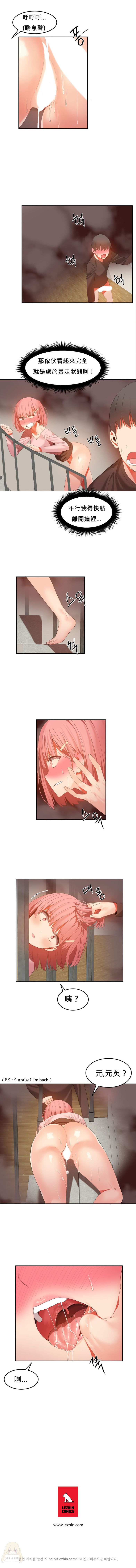 [Mx2J] Hahri's Lumpy Boardhouse Ch 0~32【委員長個人漢化】(下部) 234/278 