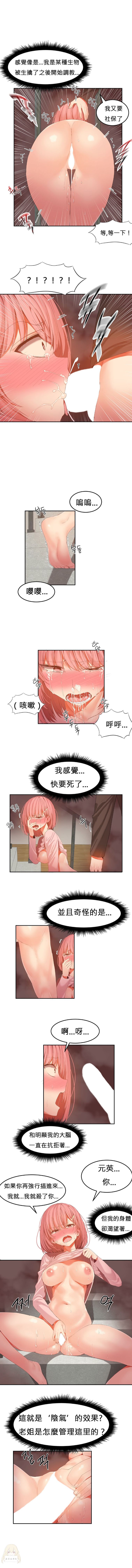 [Mx2J] Hahri's Lumpy Boardhouse Ch 0~32【委員長個人漢化】(下部) 237/278 