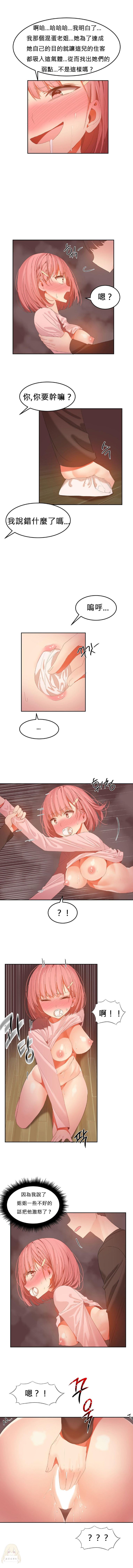 [Mx2J] Hahri's Lumpy Boardhouse Ch 0~32【委員長個人漢化】(下部) 238/278 