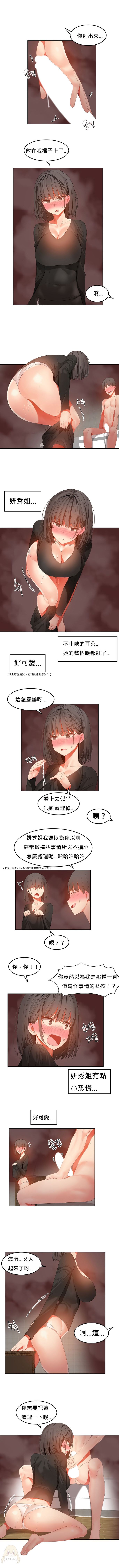 [Mx2J] Hahri's Lumpy Boardhouse Ch 0~32【委員長個人漢化】(下部) 254/278 
