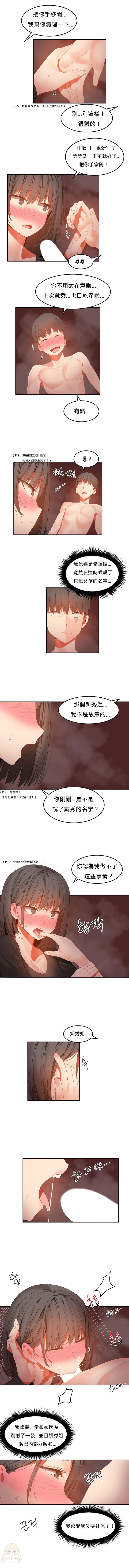 [Mx2J] Hahri's Lumpy Boardhouse Ch 0~32【委員長個人漢化】(下部) 255/278 