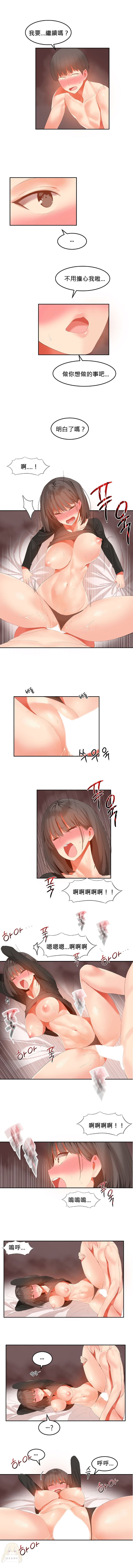 [Mx2J] Hahri's Lumpy Boardhouse Ch 0~32【委員長個人漢化】(下部) 261/278 