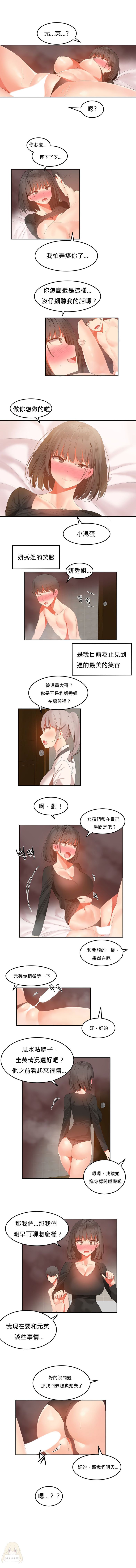 [Mx2J] Hahri's Lumpy Boardhouse Ch 0~32【委員長個人漢化】(下部) 262/278 