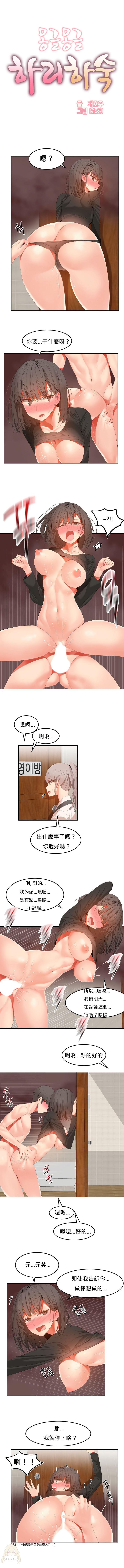 [Mx2J] Hahri's Lumpy Boardhouse Ch 0~32【委員長個人漢化】(下部) 264/278 