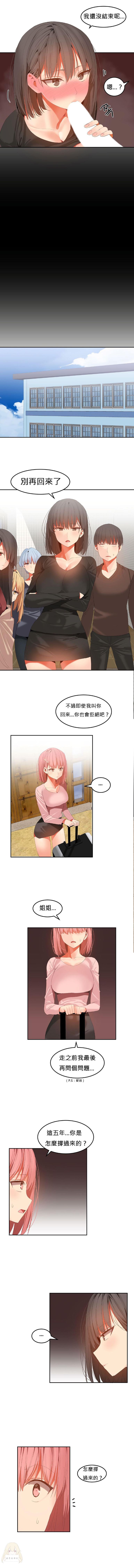 [Mx2J] Hahri's Lumpy Boardhouse Ch 0~32【委員長個人漢化】(下部) 266/278 