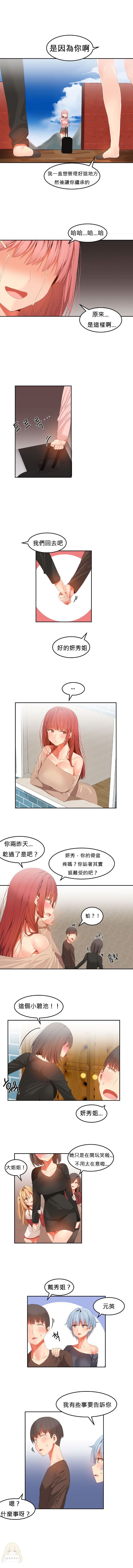 [Mx2J] Hahri's Lumpy Boardhouse Ch 0~32【委員長個人漢化】(下部) 267/278 