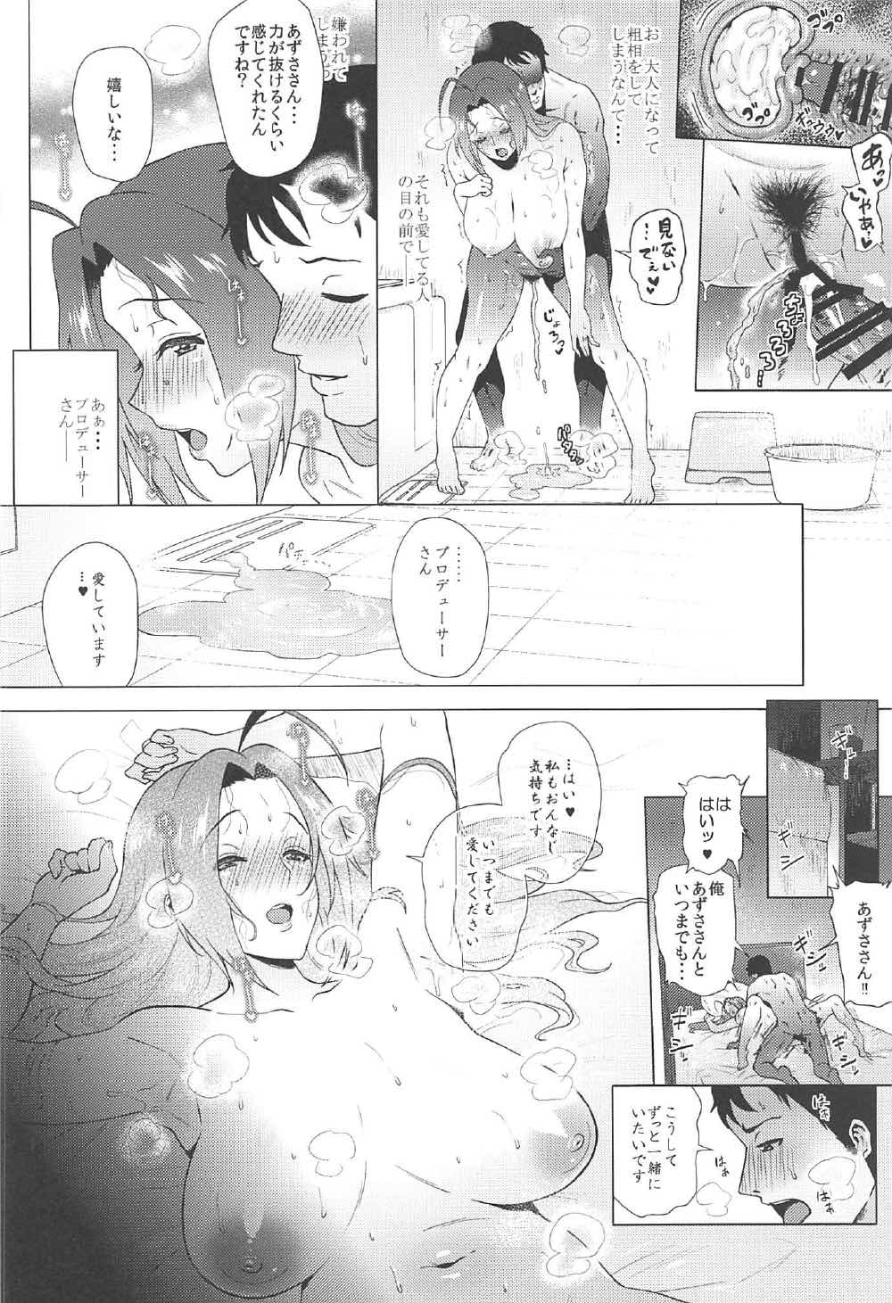 (C92) [あまりにセンパク! (ヨッコラ)] I miss you. (アイドルマスター) 19/22 