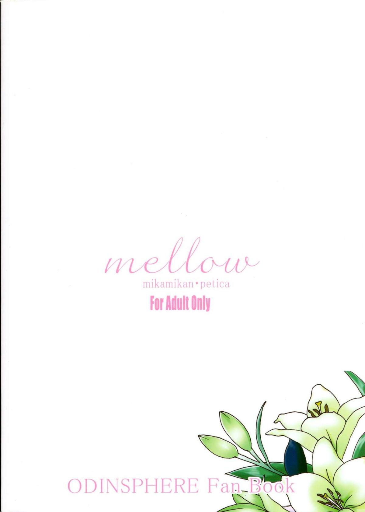 (こみトレ11) [ペチカ (みかみかん)] mellow (オーディンスフィア) End