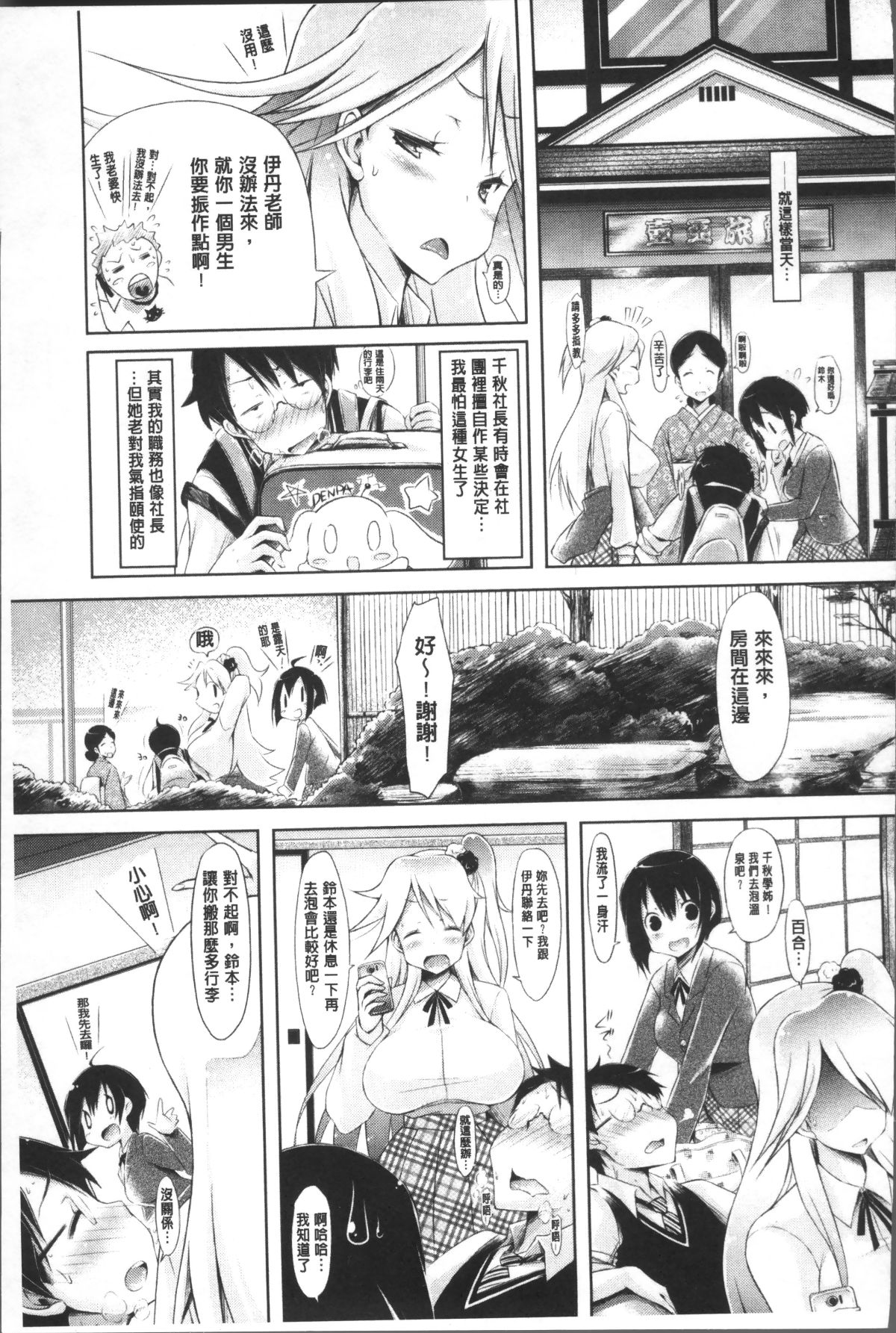 [4K掃圖組][ゆうみゃご] ラブシェア 124/227 