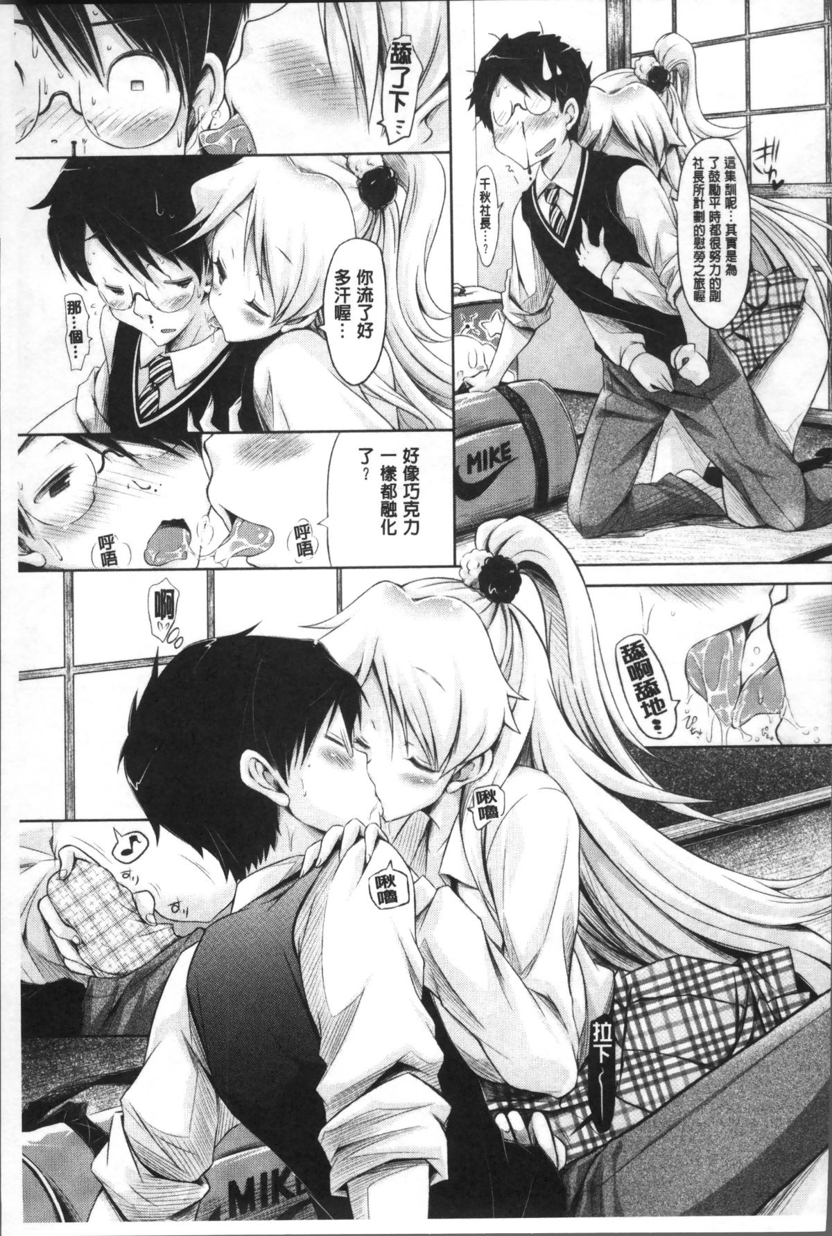 [4K掃圖組][ゆうみゃご] ラブシェア 126/227 