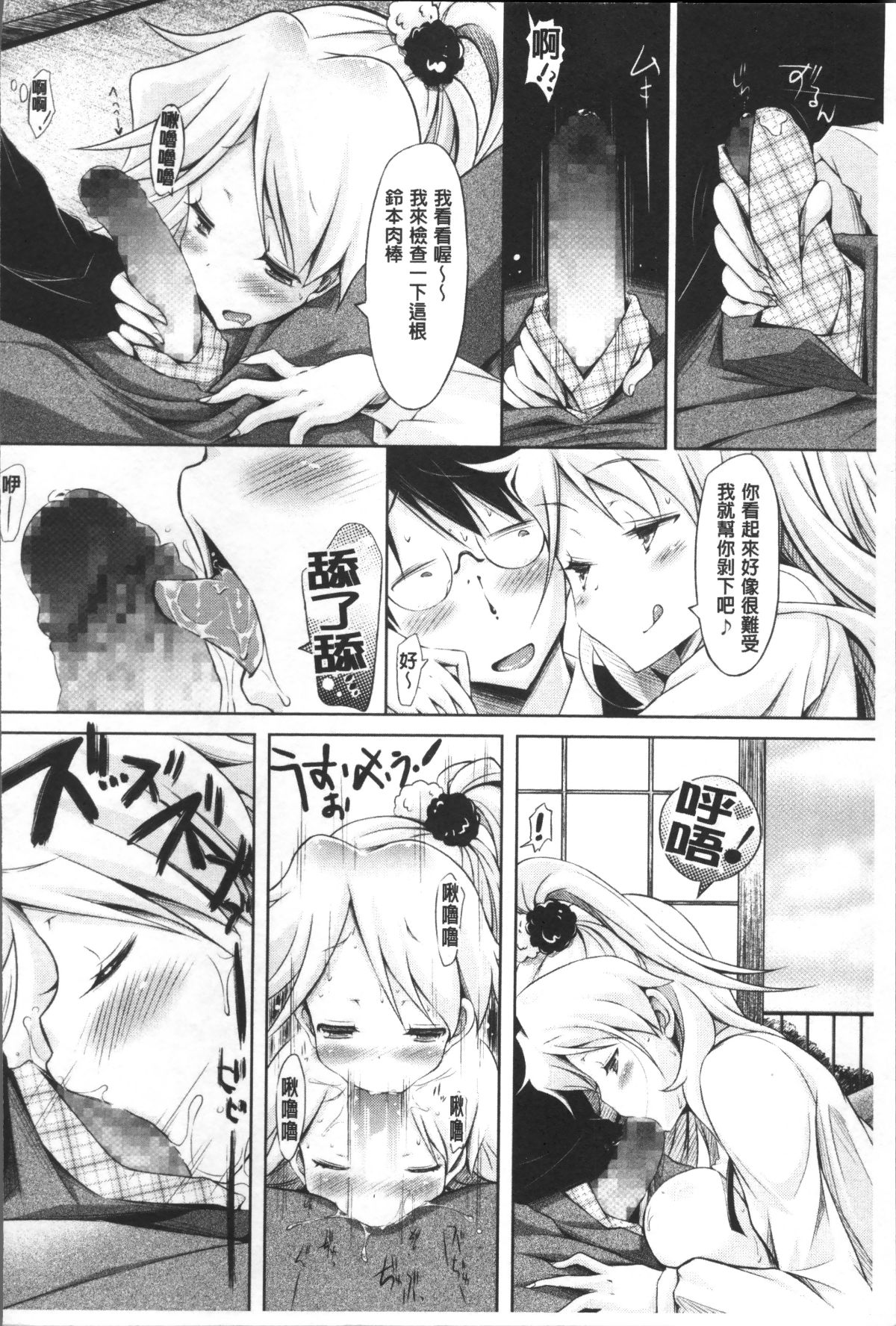 [4K掃圖組][ゆうみゃご] ラブシェア 127/227 