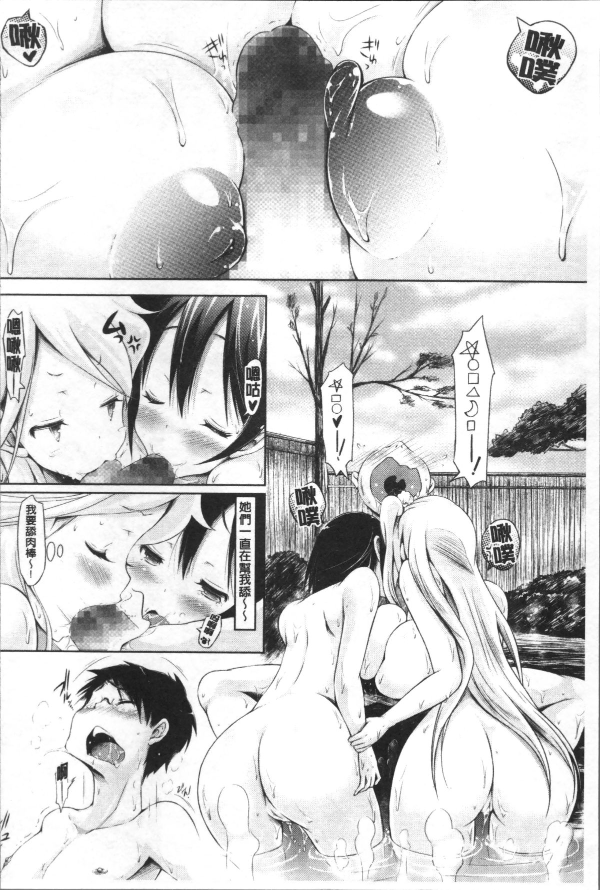 [4K掃圖組][ゆうみゃご] ラブシェア 133/227 