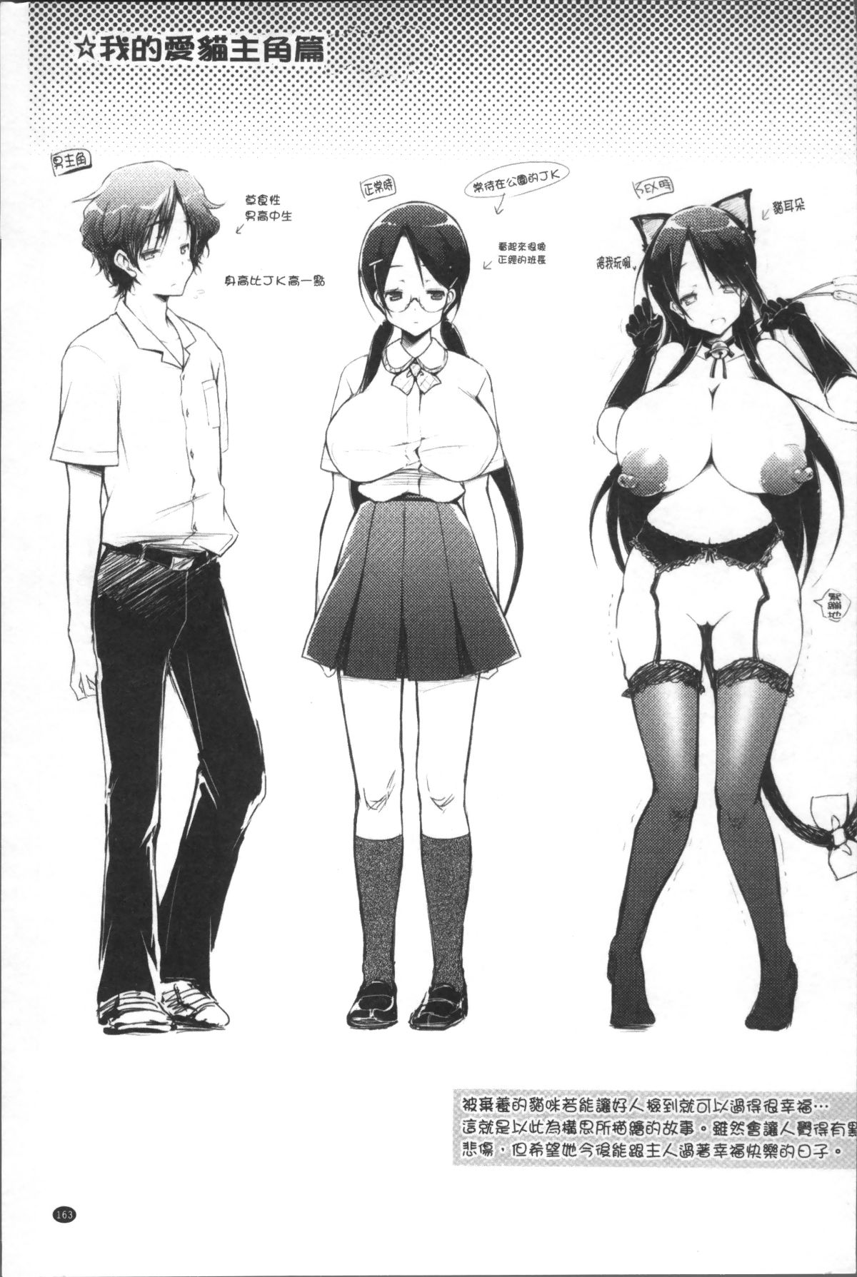 [4K掃圖組][ゆうみゃご] ラブシェア 168/227 