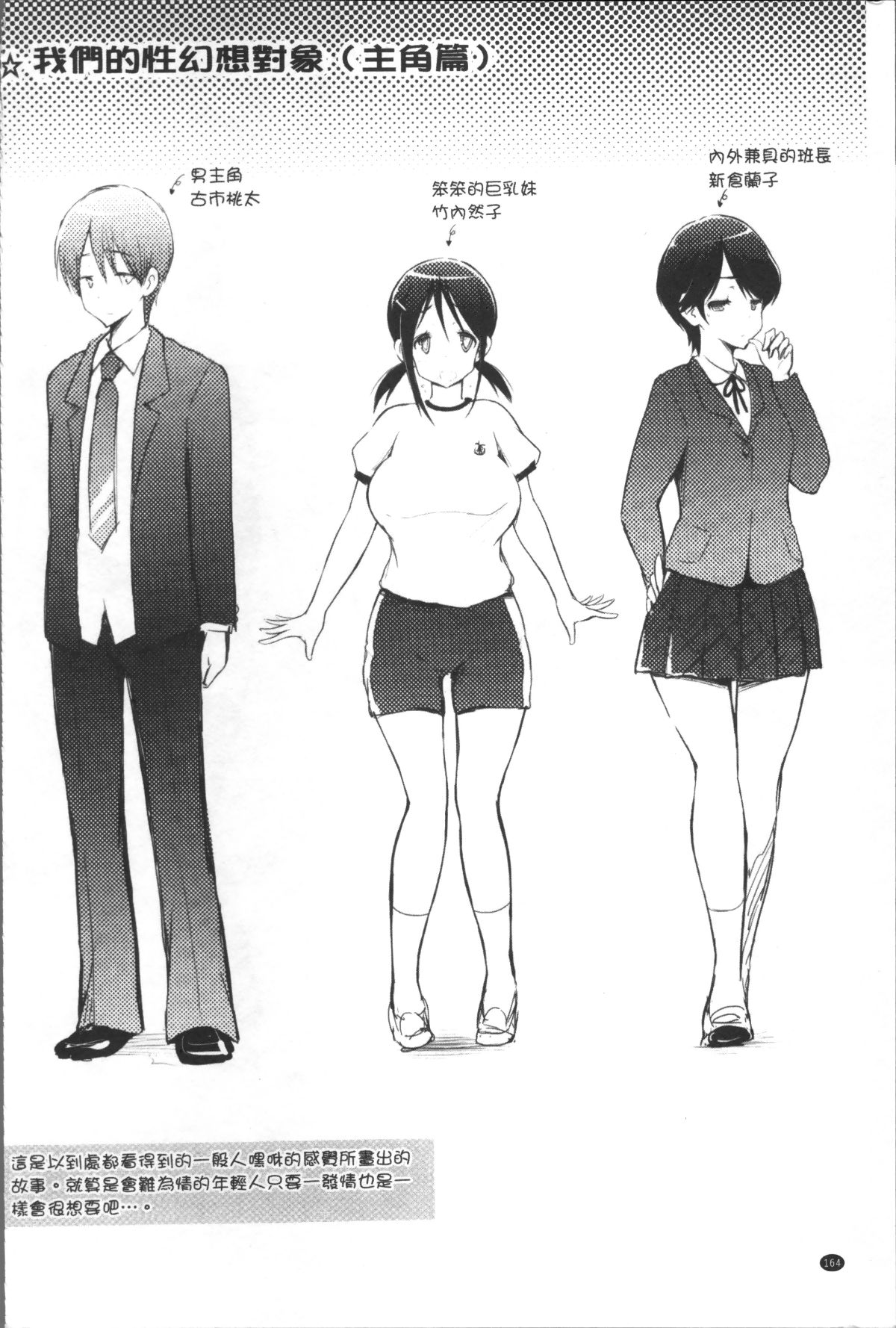 [4K掃圖組][ゆうみゃご] ラブシェア 169/227 