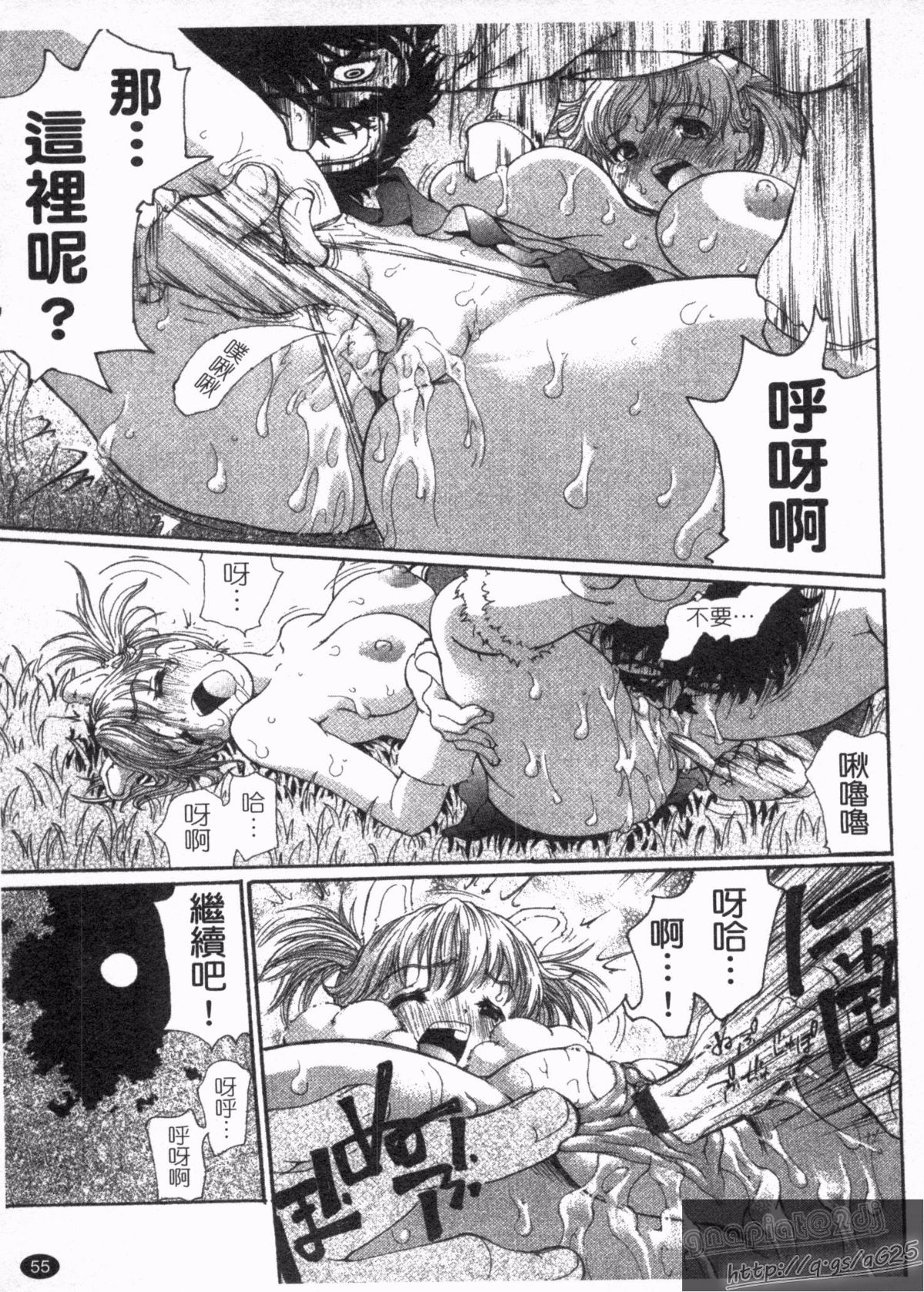 [奴隷ジャッキー] 勇気を出してはぢめての… [中國翻訳] 57/218 
