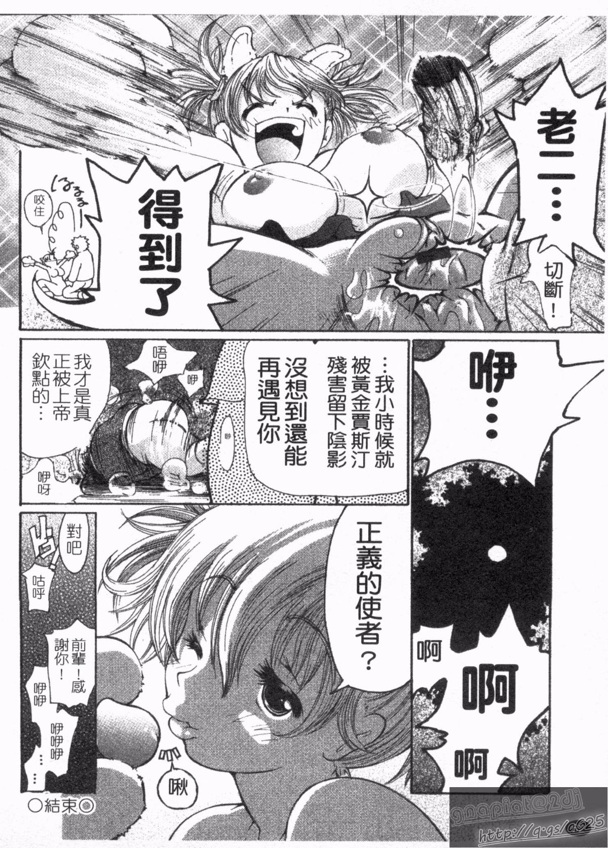 [奴隷ジャッキー] 勇気を出してはぢめての… [中國翻訳] 64/218 