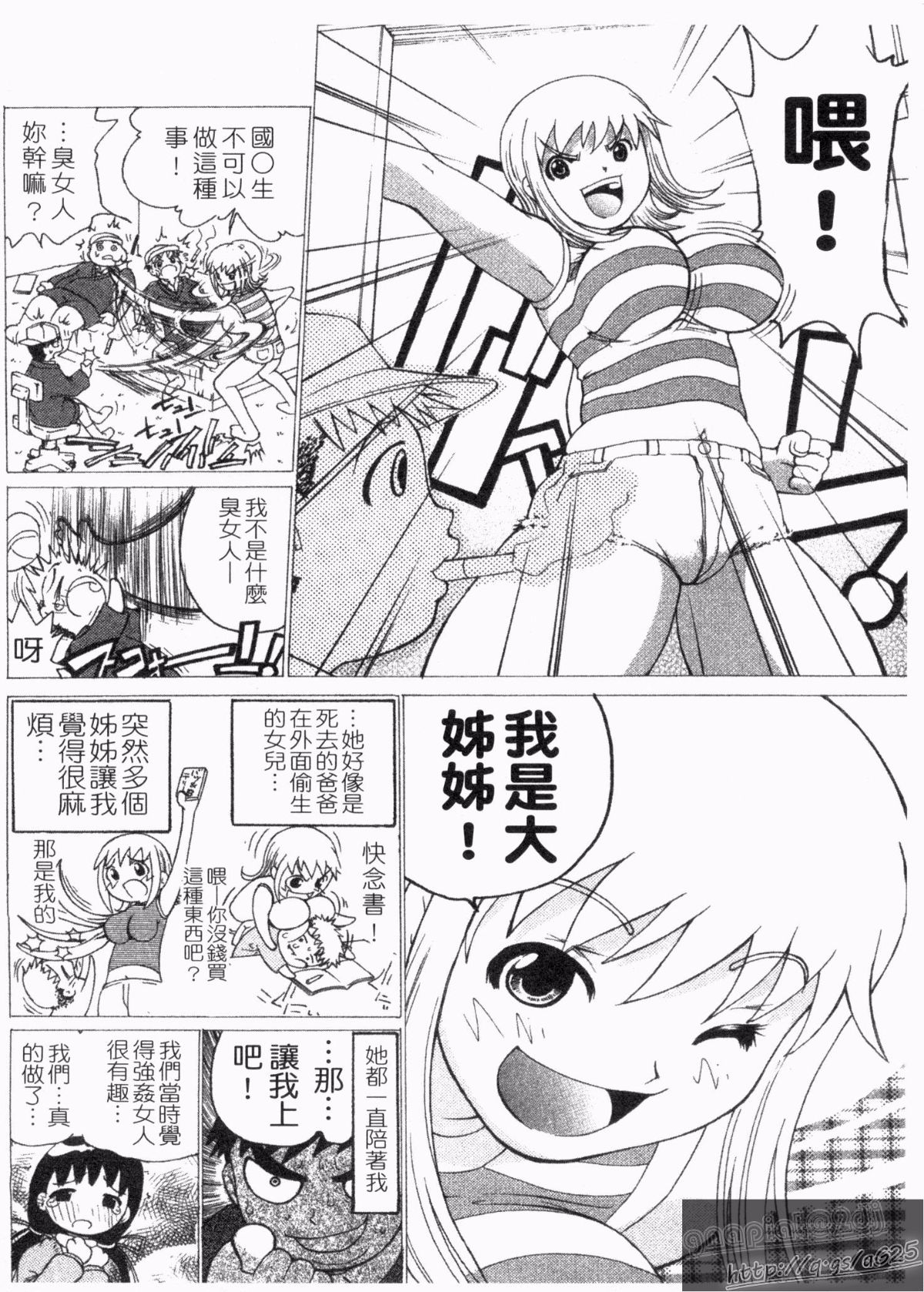 [奴隷ジャッキー] 勇気を出してはぢめての… [中國翻訳] 70/218 