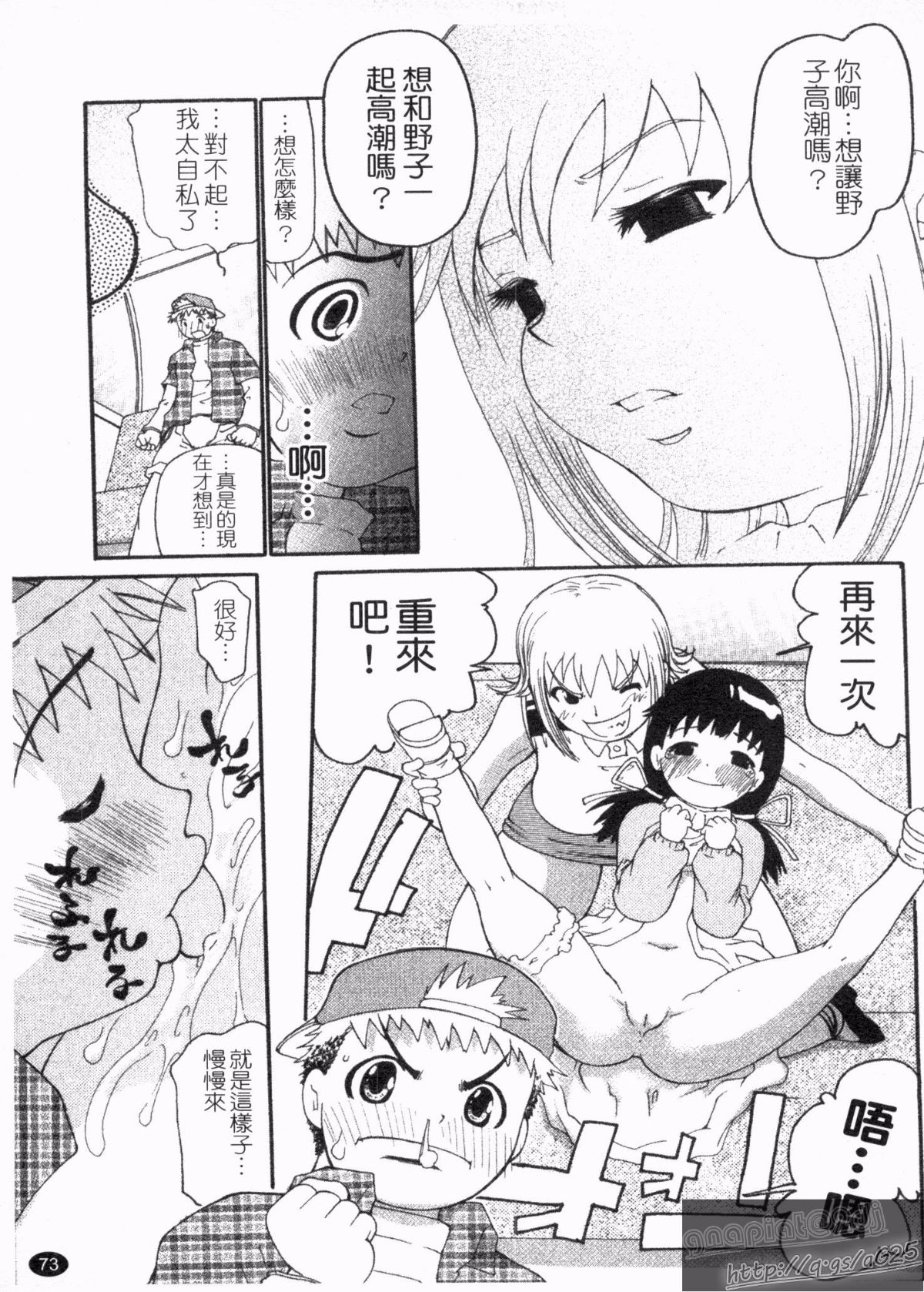 [奴隷ジャッキー] 勇気を出してはぢめての… [中國翻訳] 75/218 