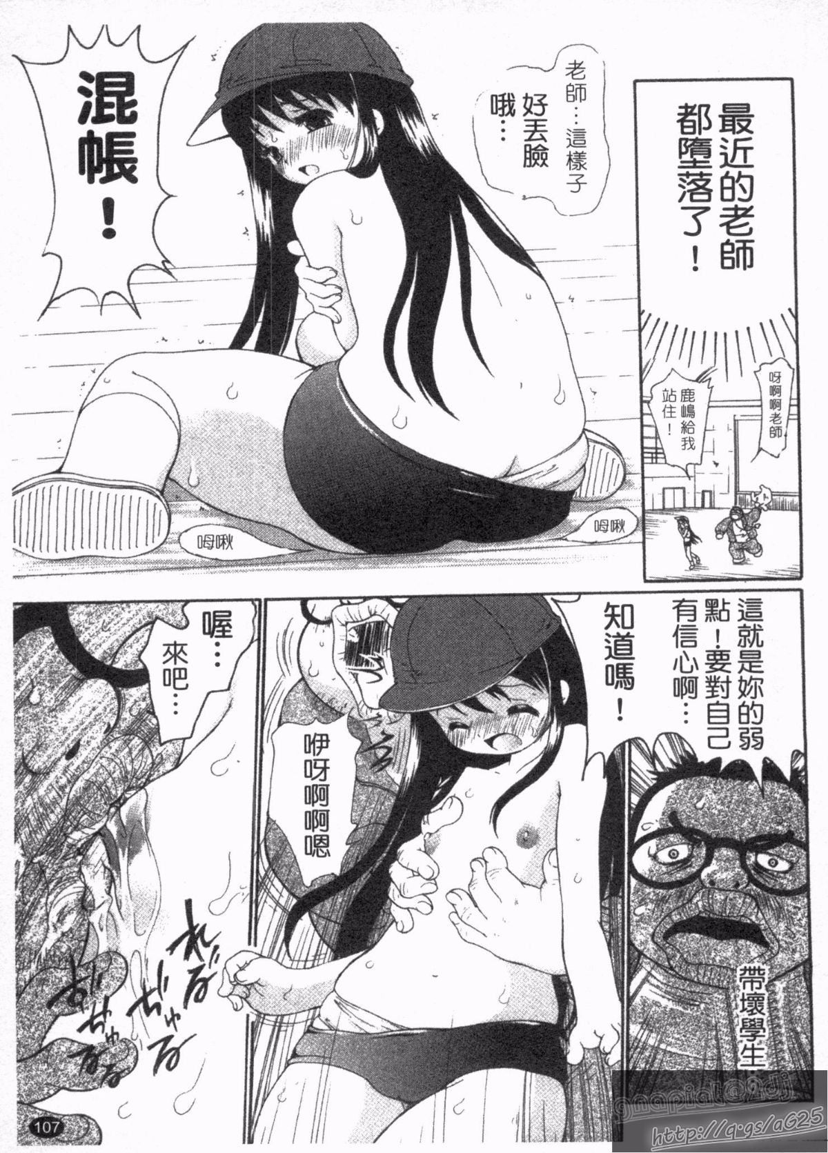 [奴隷ジャッキー] 勇気を出してはぢめての… [中國翻訳] 109/218 