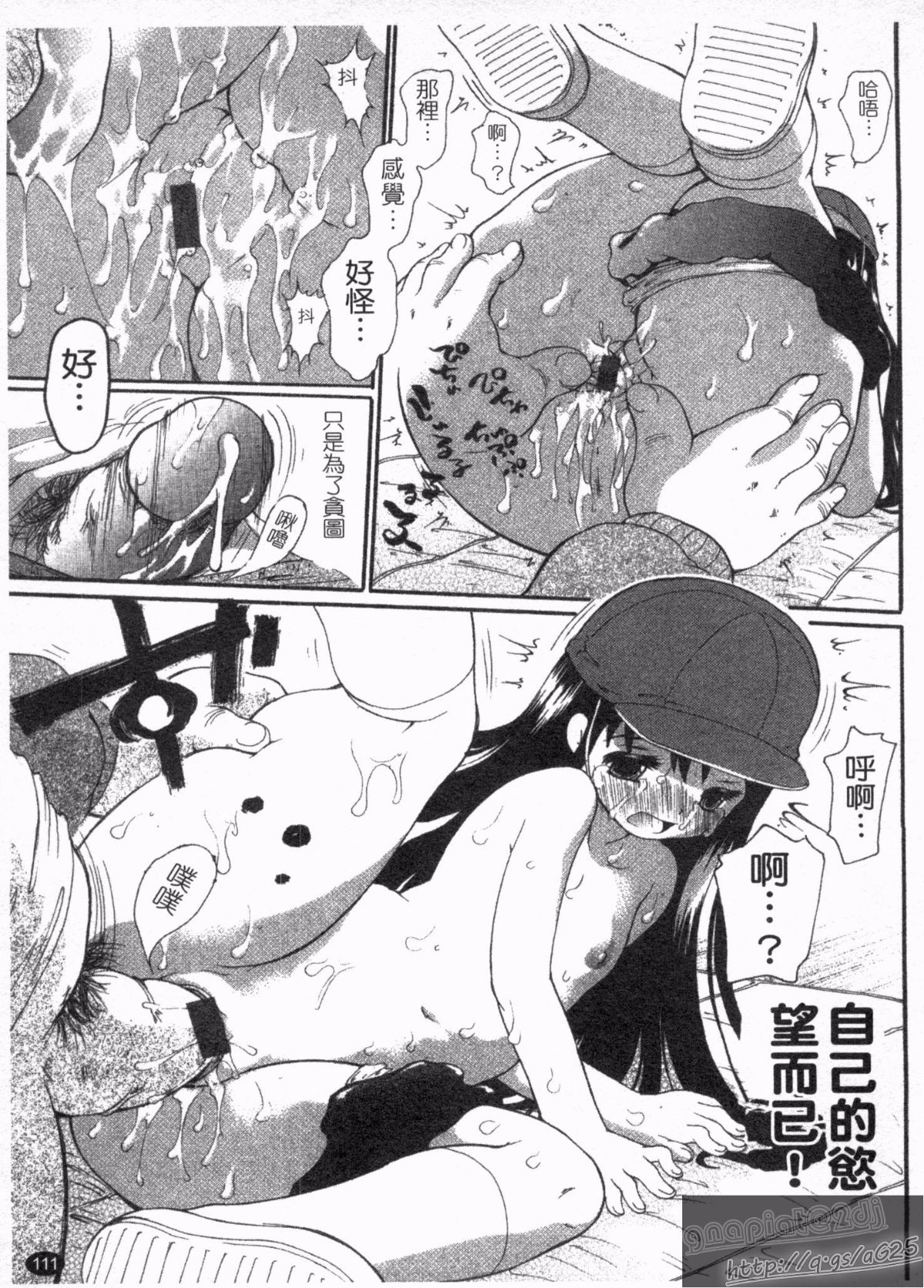 [奴隷ジャッキー] 勇気を出してはぢめての… [中國翻訳] 113/218 