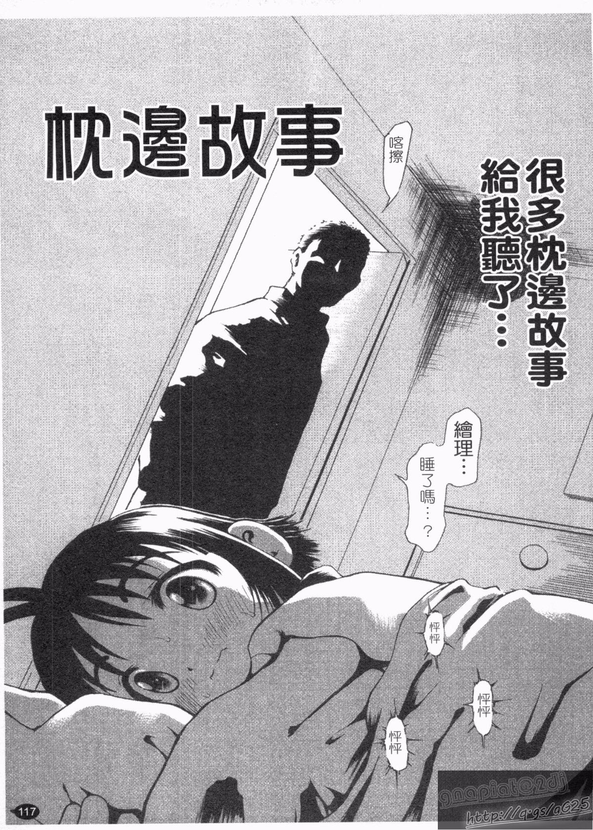 [奴隷ジャッキー] 勇気を出してはぢめての… [中國翻訳] 119/218 