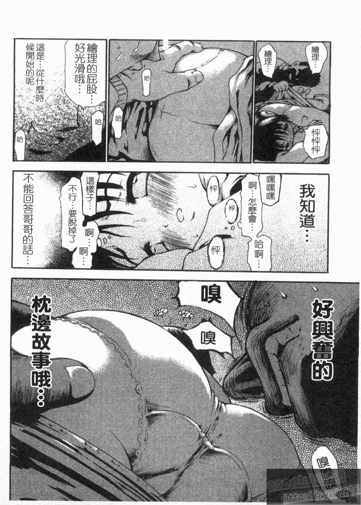 [奴隷ジャッキー] 勇気を出してはぢめての… [中國翻訳] 120/218 
