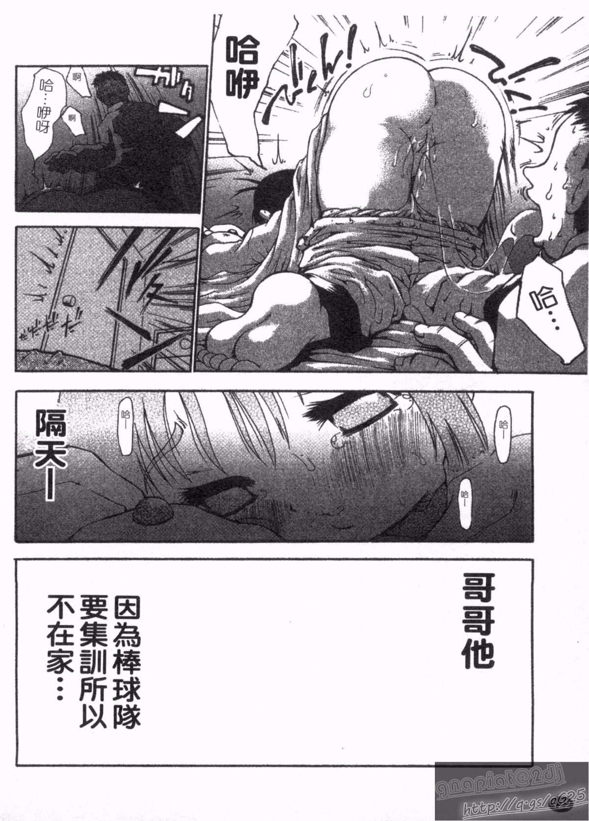 [奴隷ジャッキー] 勇気を出してはぢめての… [中國翻訳] 124/218 