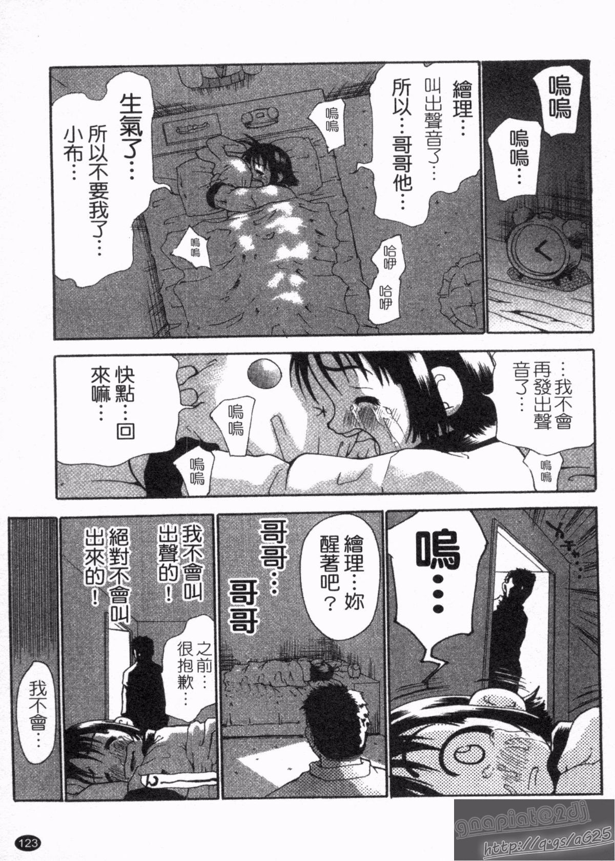 [奴隷ジャッキー] 勇気を出してはぢめての… [中國翻訳] 125/218 