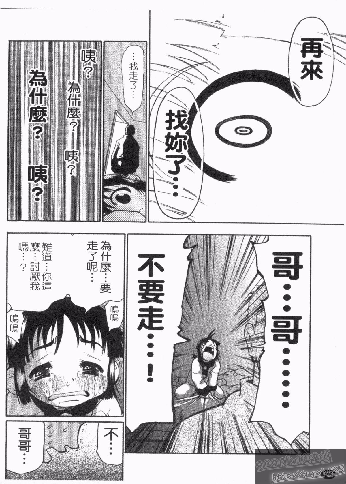 [奴隷ジャッキー] 勇気を出してはぢめての… [中國翻訳] 126/218 