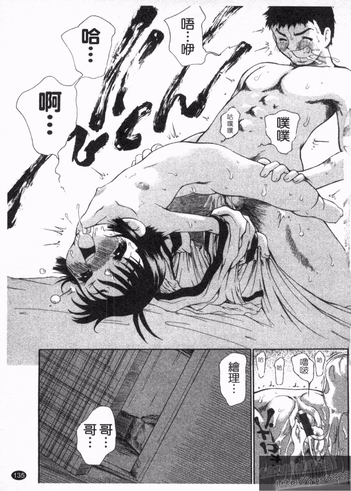 [奴隷ジャッキー] 勇気を出してはぢめての… [中國翻訳] 137/218 