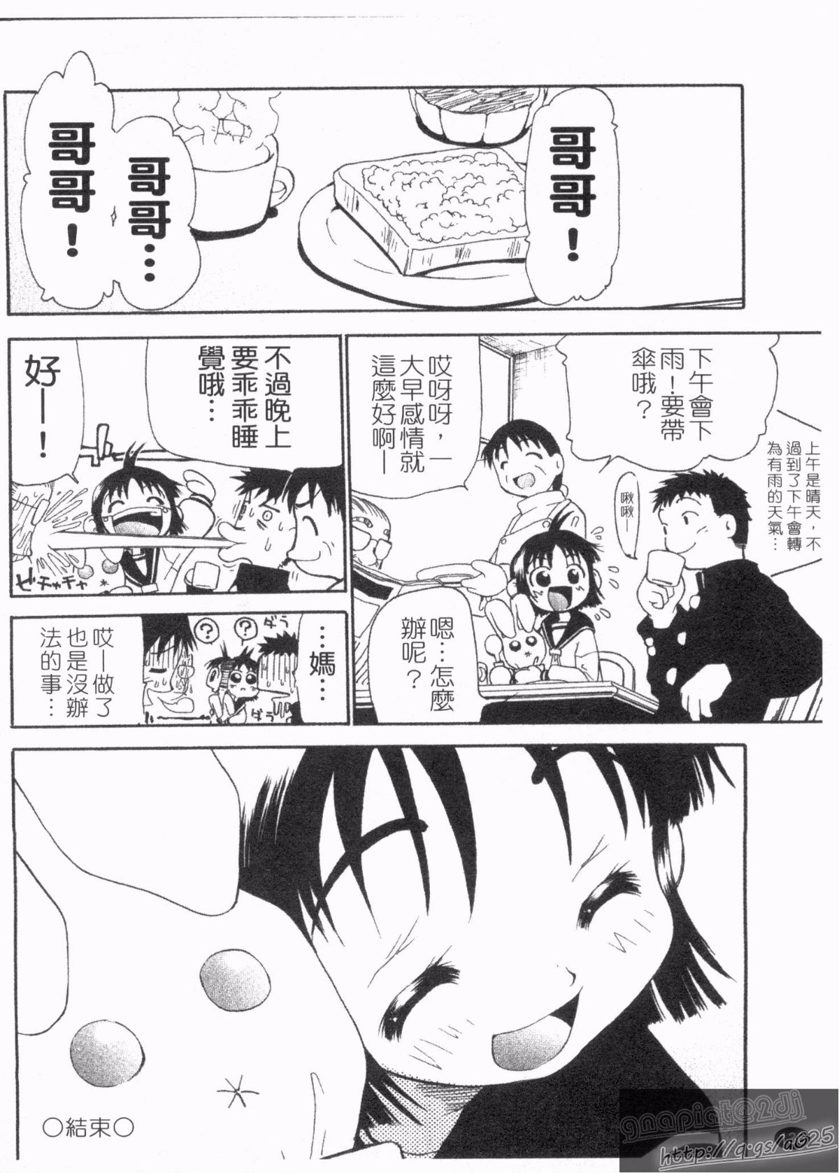 [奴隷ジャッキー] 勇気を出してはぢめての… [中國翻訳] 138/218 