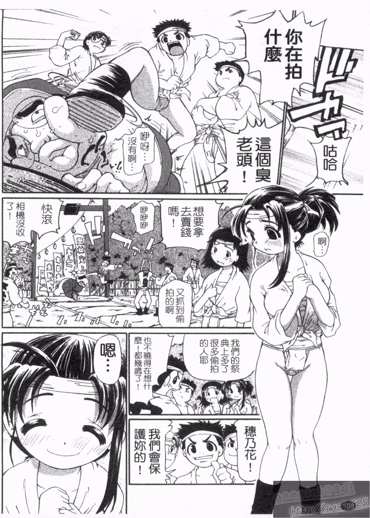 [奴隷ジャッキー] 勇気を出してはぢめての… [中國翻訳] 140/218 