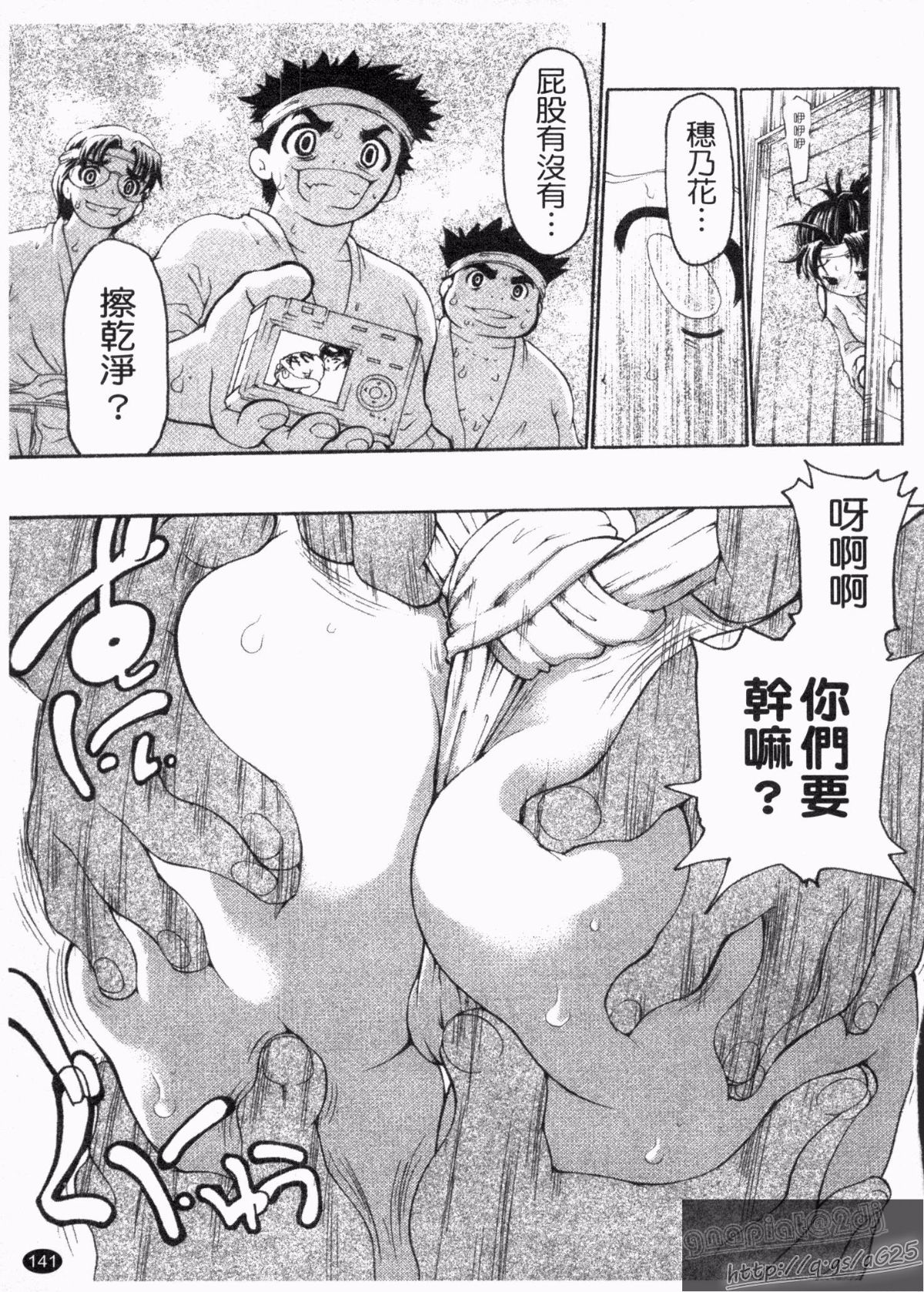 [奴隷ジャッキー] 勇気を出してはぢめての… [中國翻訳] 143/218 