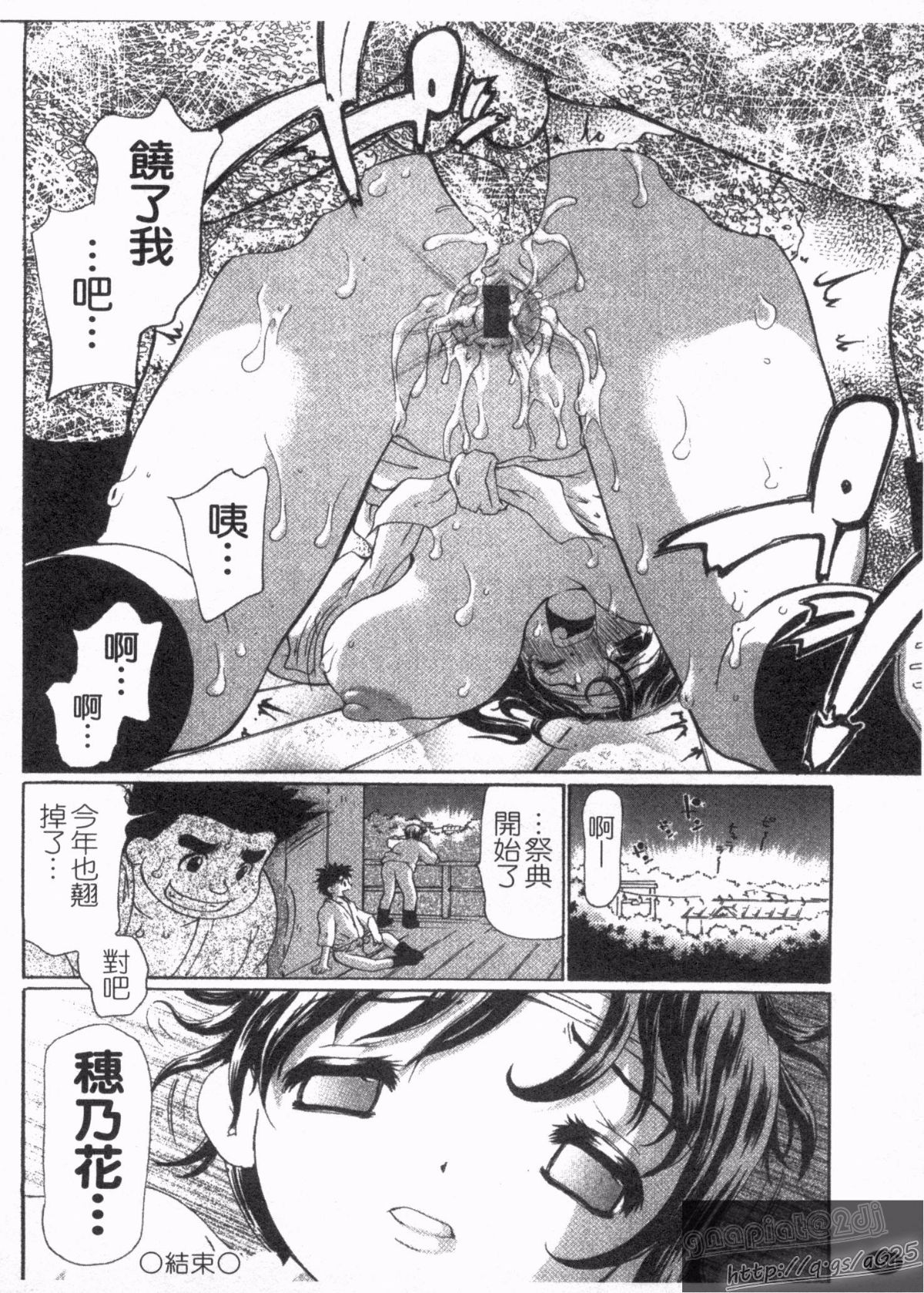 [奴隷ジャッキー] 勇気を出してはぢめての… [中國翻訳] 156/218 