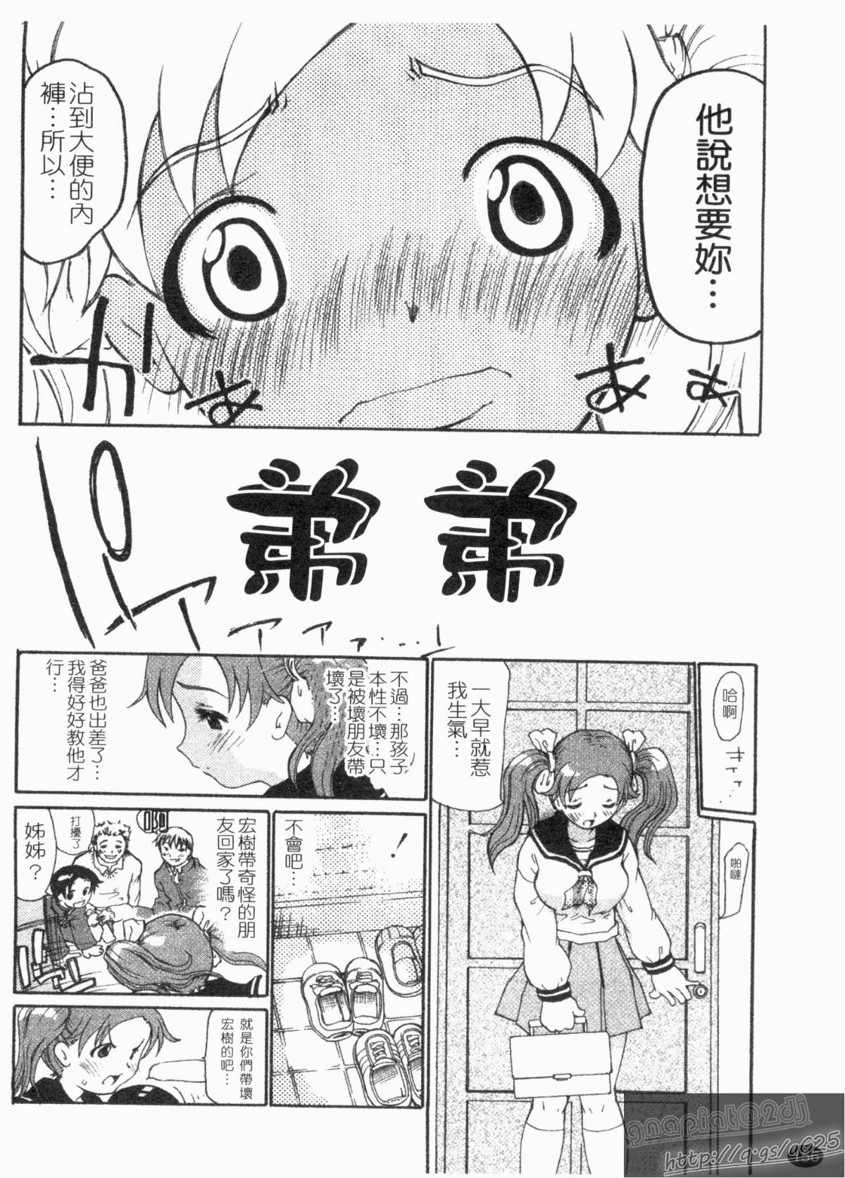 [奴隷ジャッキー] 勇気を出してはぢめての… [中國翻訳] 158/218 