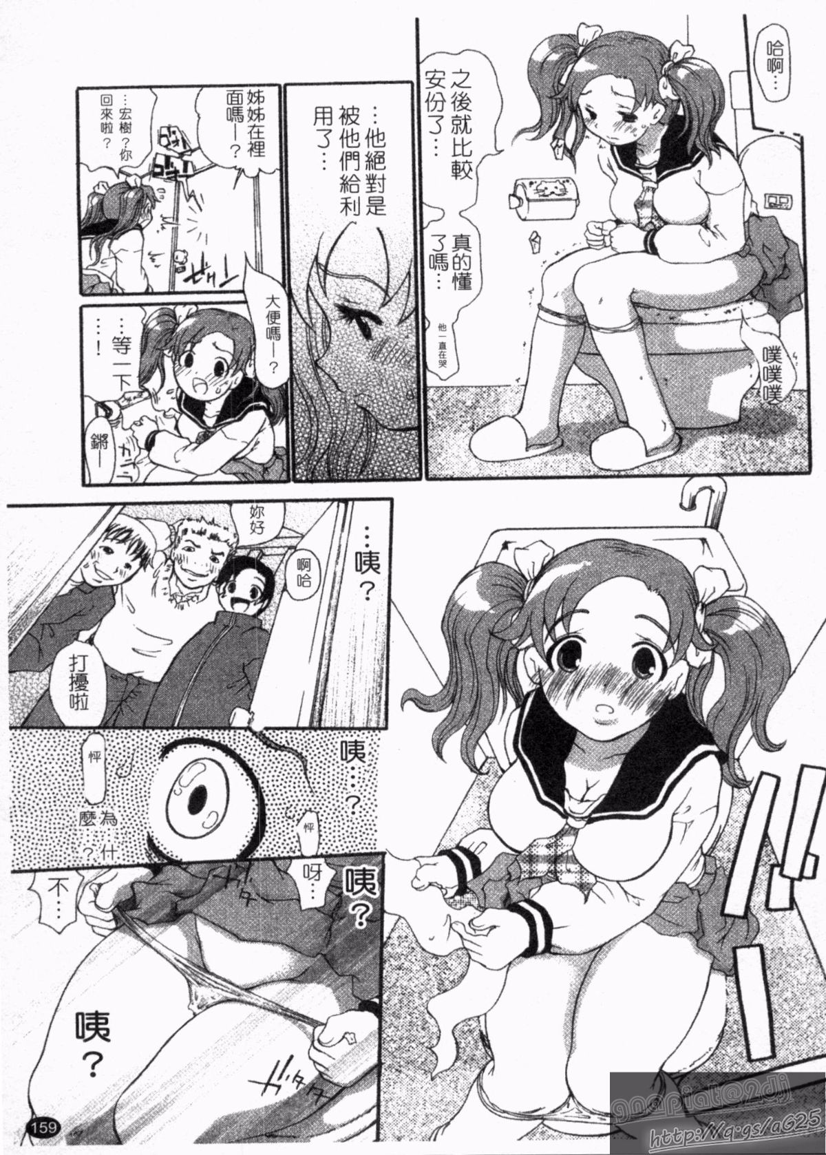 [奴隷ジャッキー] 勇気を出してはぢめての… [中國翻訳] 161/218 