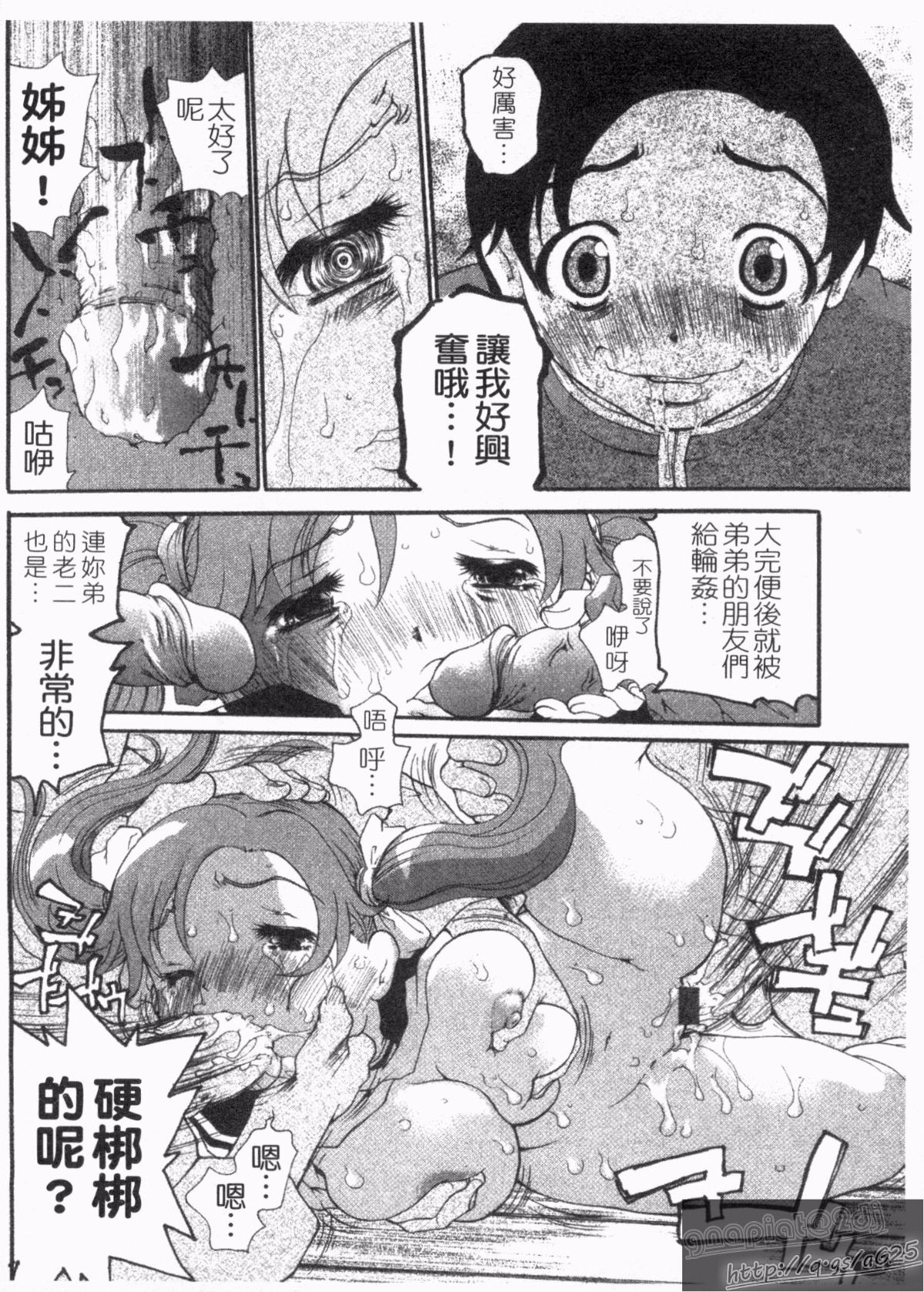 [奴隷ジャッキー] 勇気を出してはぢめての… [中國翻訳] 166/218 