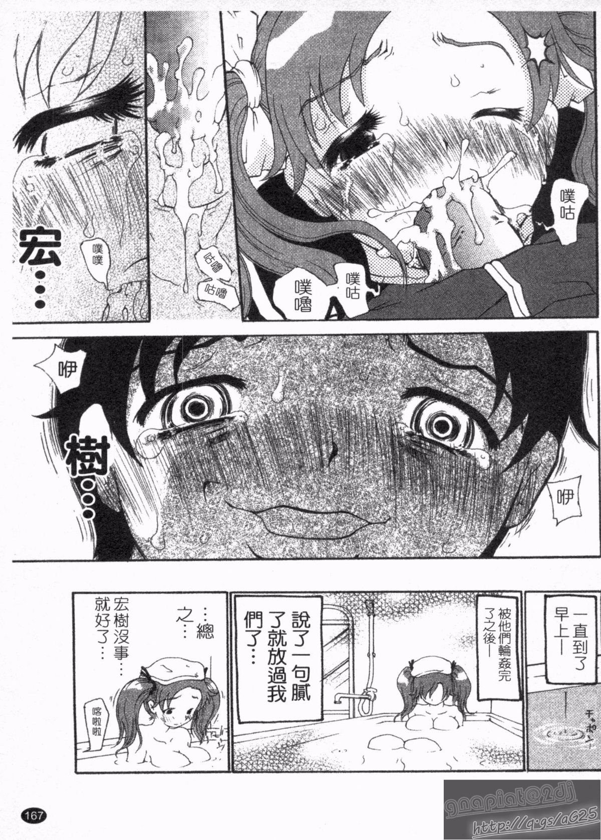 [奴隷ジャッキー] 勇気を出してはぢめての… [中國翻訳] 169/218 