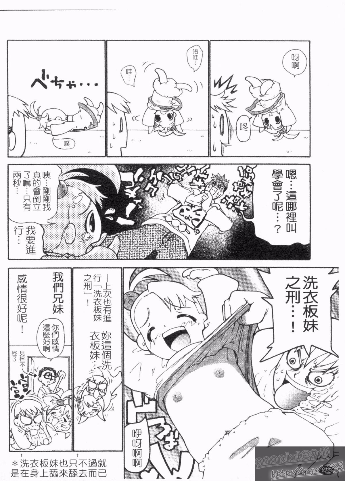 [奴隷ジャッキー] 勇気を出してはぢめての… [中國翻訳] 178/218 