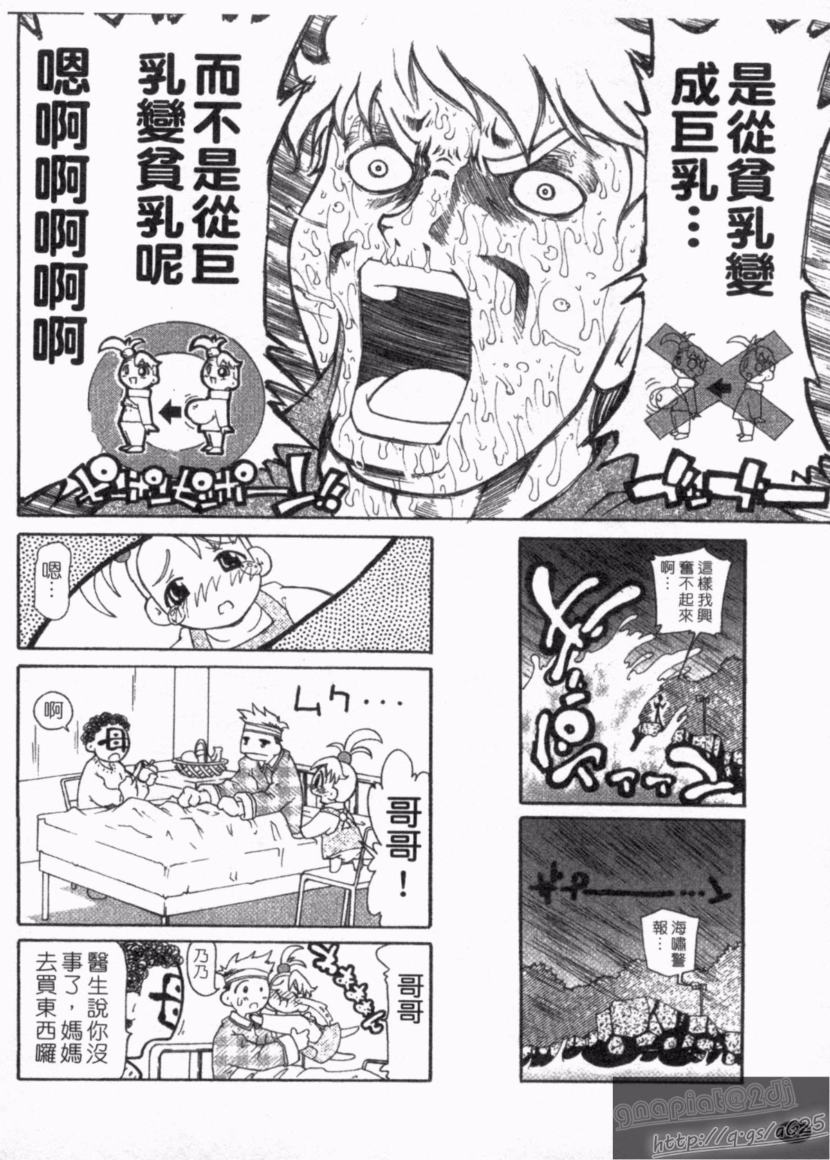 [奴隷ジャッキー] 勇気を出してはぢめての… [中國翻訳] 184/218 