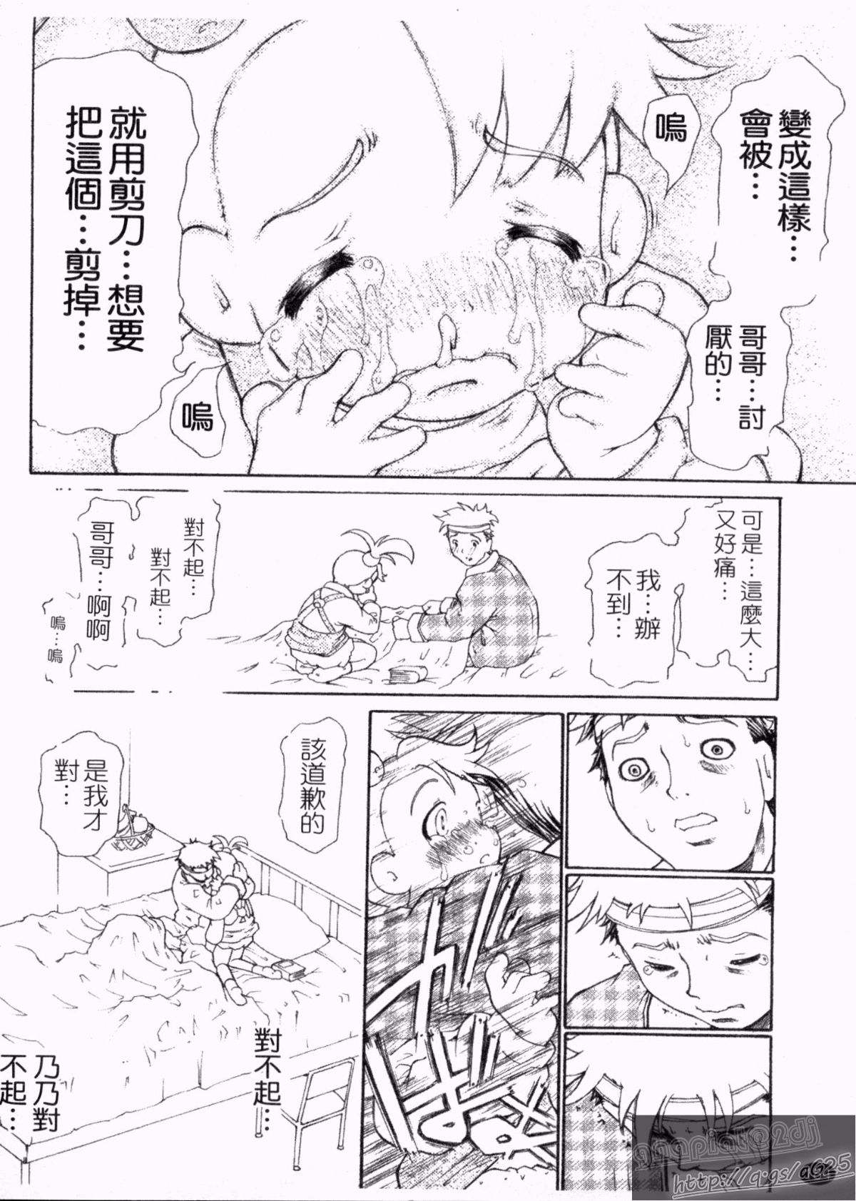 [奴隷ジャッキー] 勇気を出してはぢめての… [中國翻訳] 186/218 
