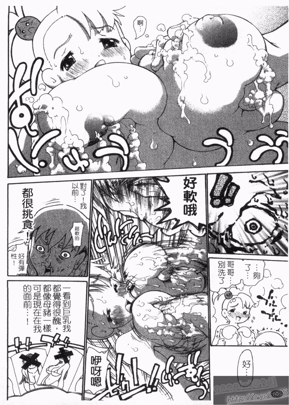 [奴隷ジャッキー] 勇気を出してはぢめての… [中國翻訳] 188/218 
