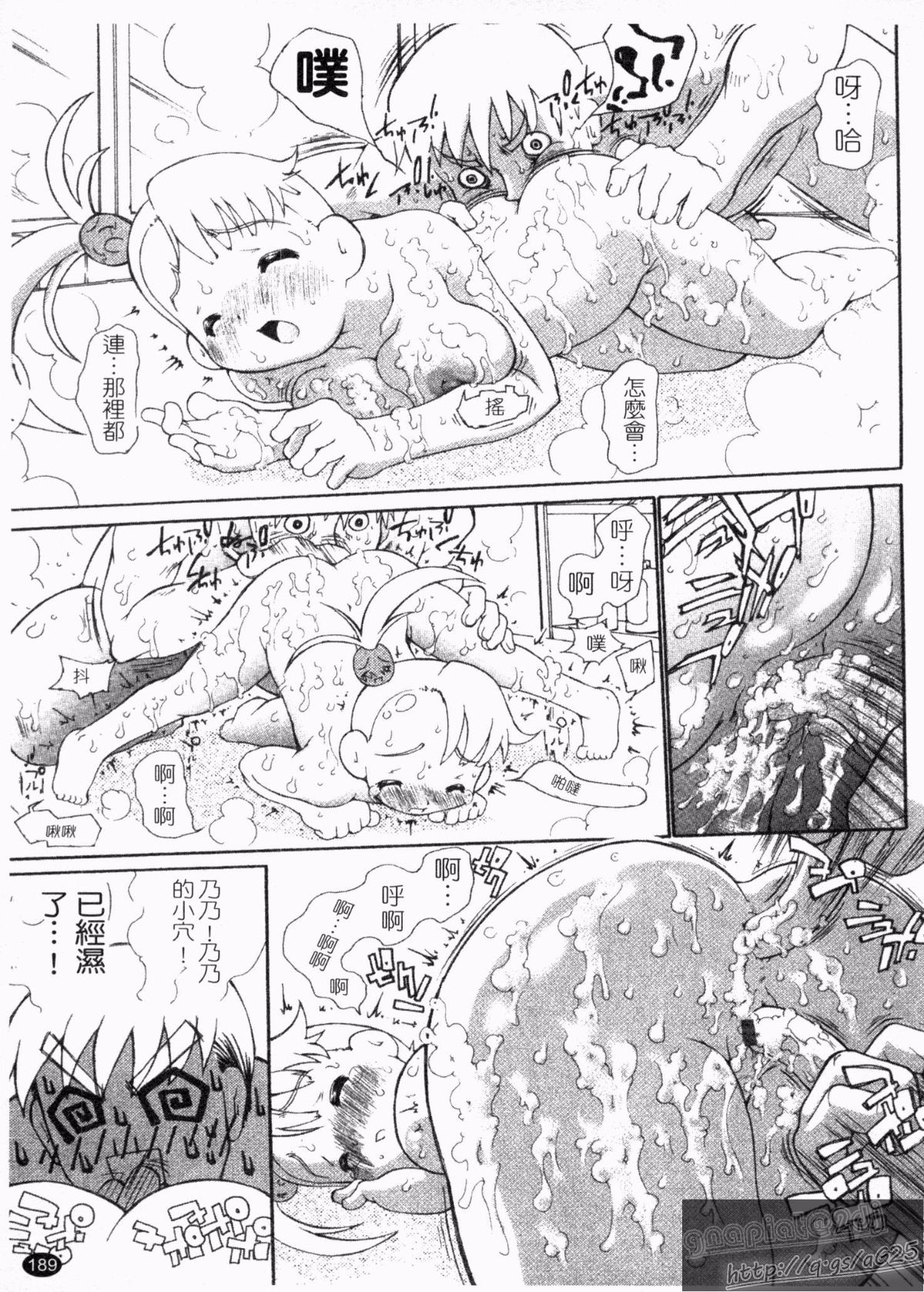 [奴隷ジャッキー] 勇気を出してはぢめての… [中國翻訳] 191/218 