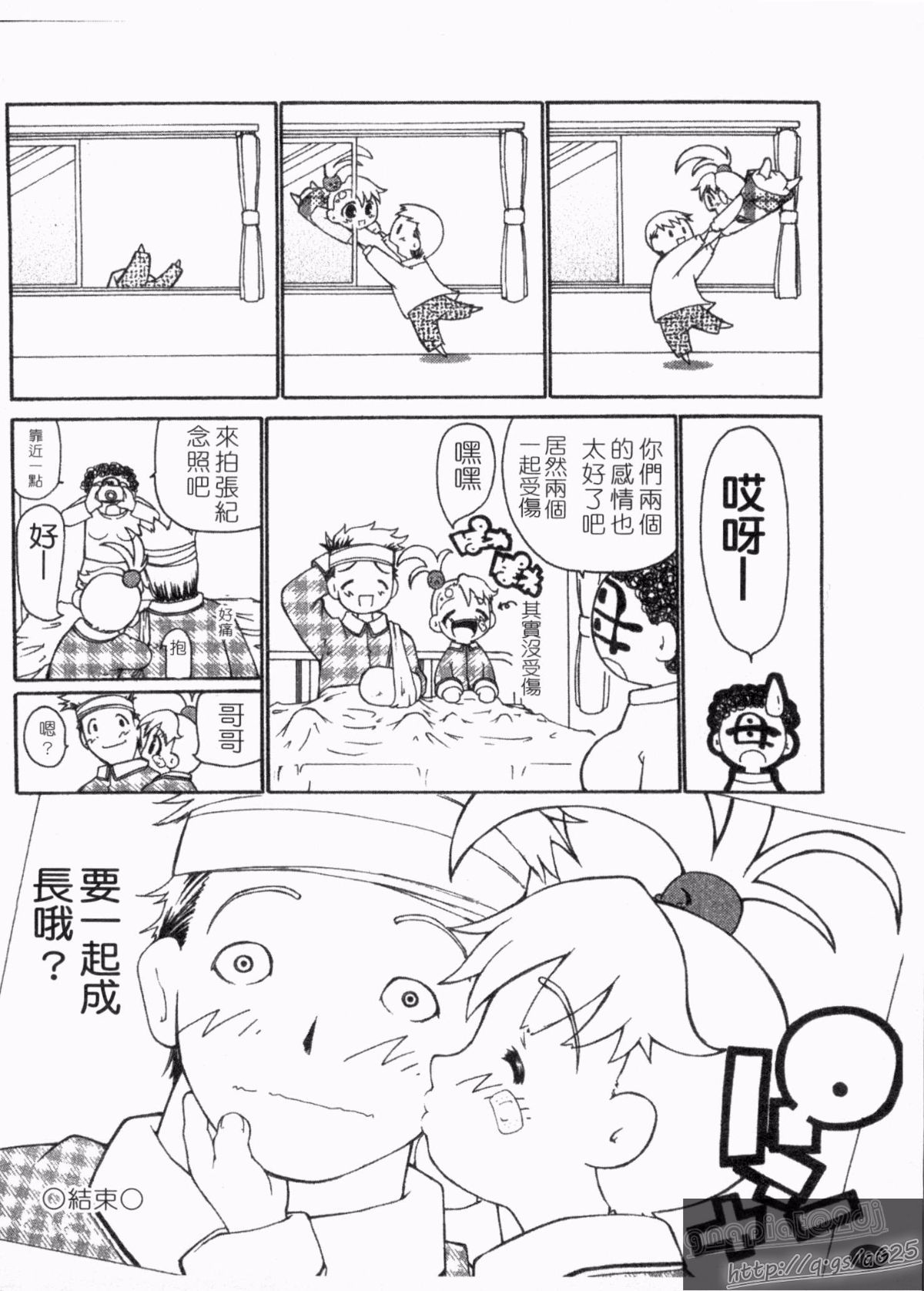 [奴隷ジャッキー] 勇気を出してはぢめての… [中國翻訳] 198/218 