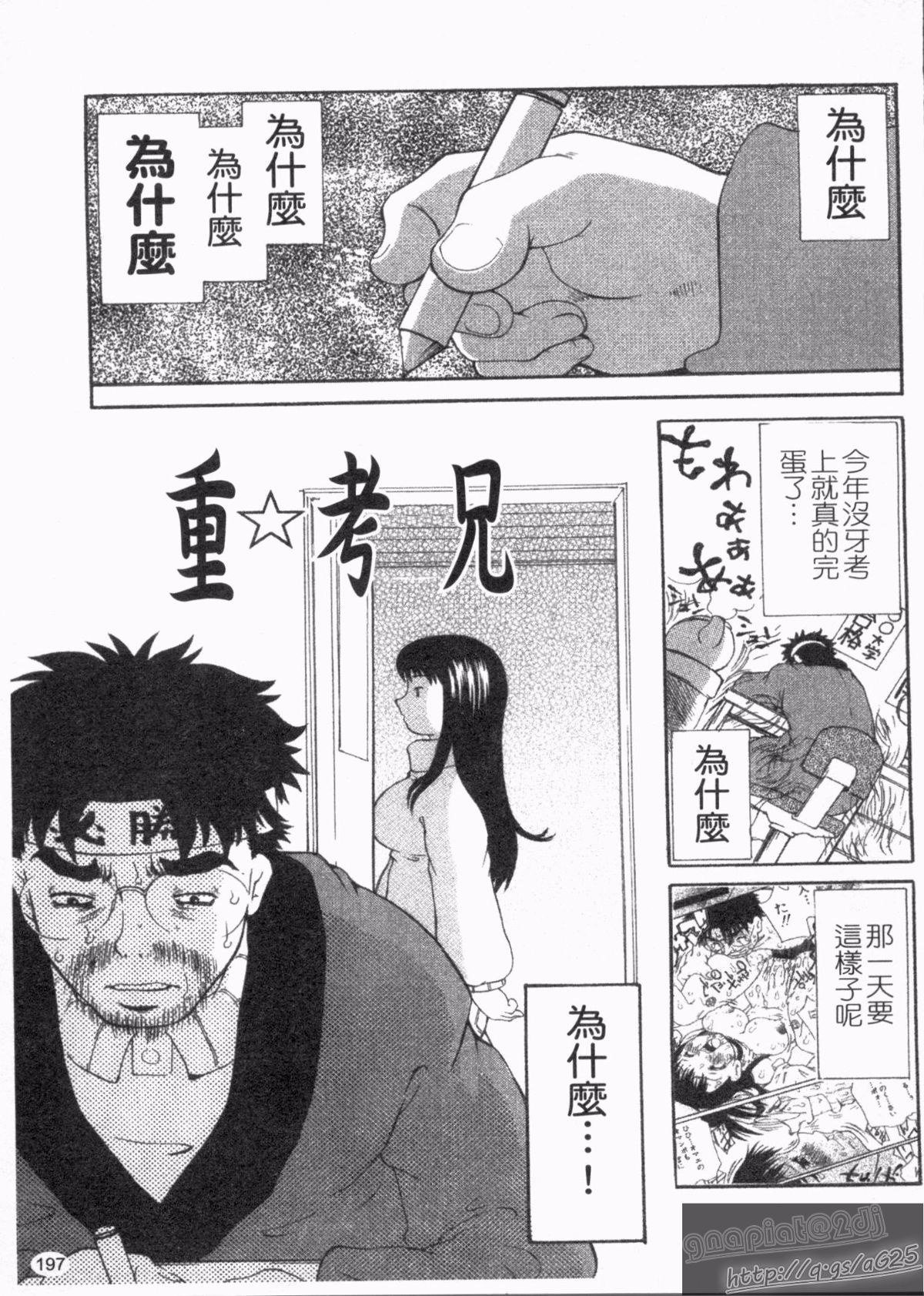 [奴隷ジャッキー] 勇気を出してはぢめての… [中國翻訳] 199/218 
