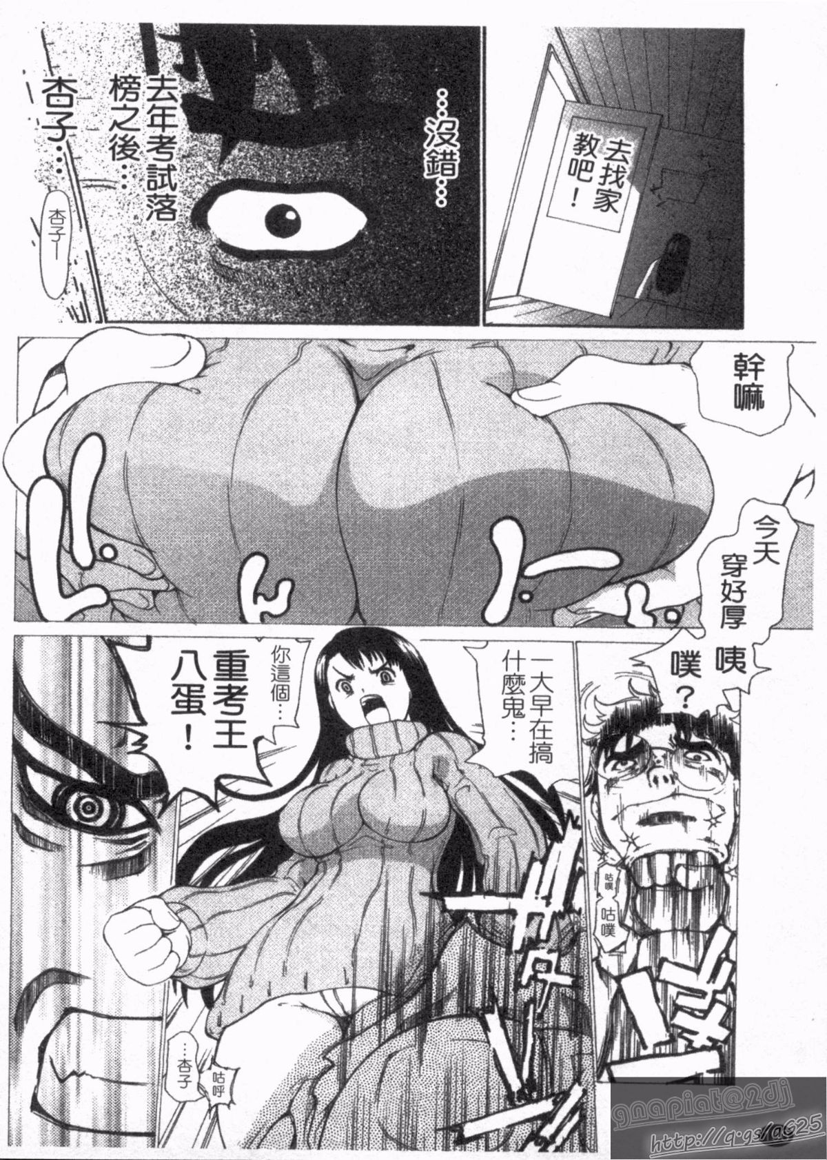 [奴隷ジャッキー] 勇気を出してはぢめての… [中國翻訳] 200/218 