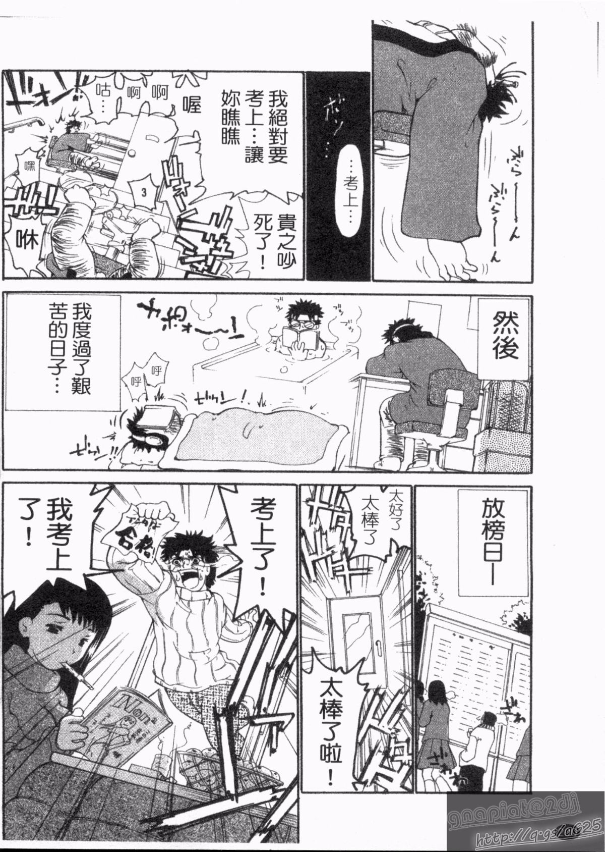 [奴隷ジャッキー] 勇気を出してはぢめての… [中國翻訳] 202/218 
