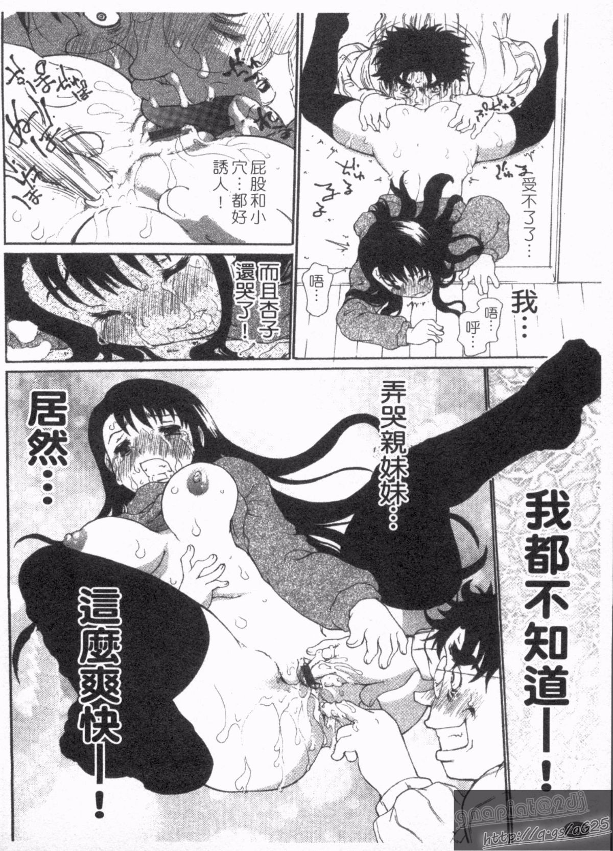 [奴隷ジャッキー] 勇気を出してはぢめての… [中國翻訳] 212/218 
